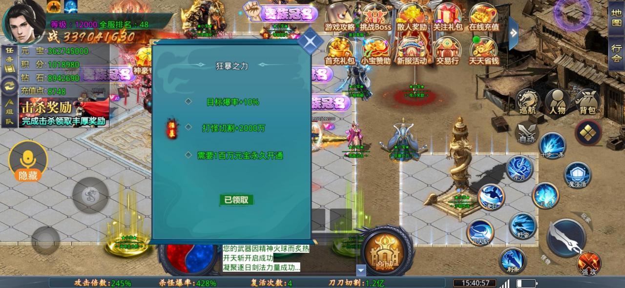 神话小宝超超变,零氪一天直冲16大陆
