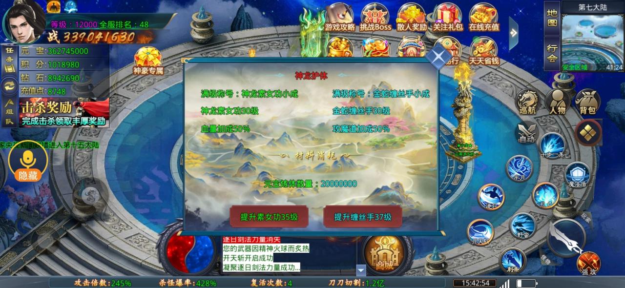 神话小宝超超变,零氪一天直冲16大陆