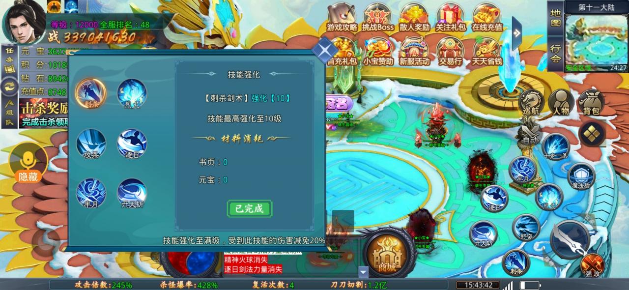神话小宝超超变,零氪一天直冲16大陆