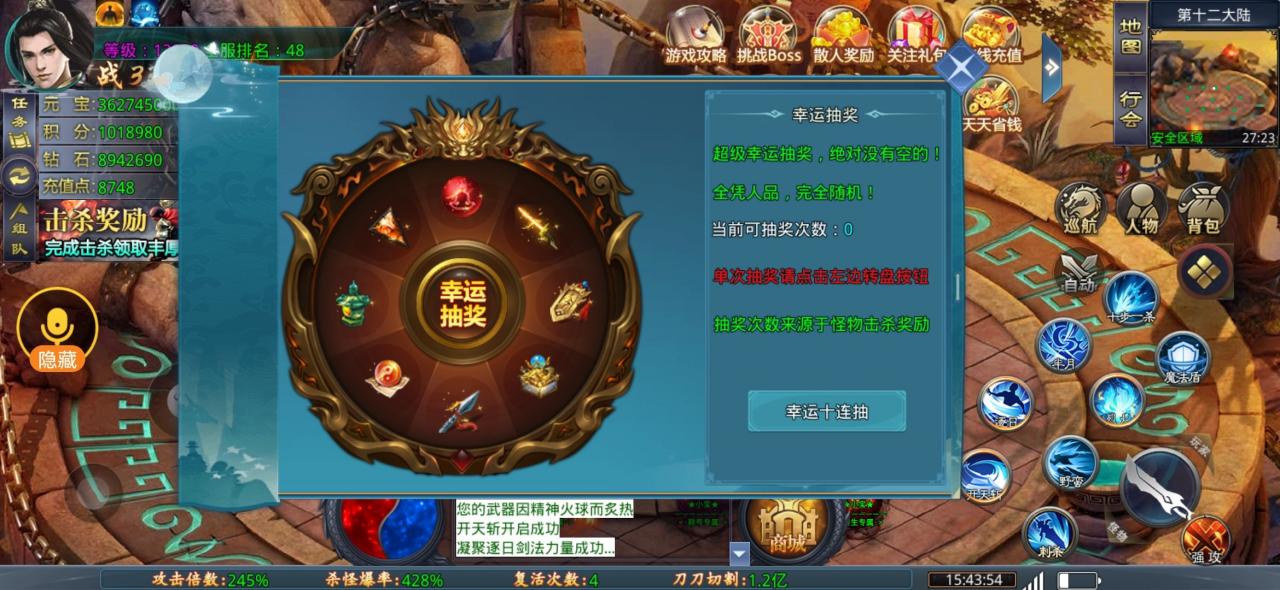神话小宝超超变,零氪一天直冲16大陆