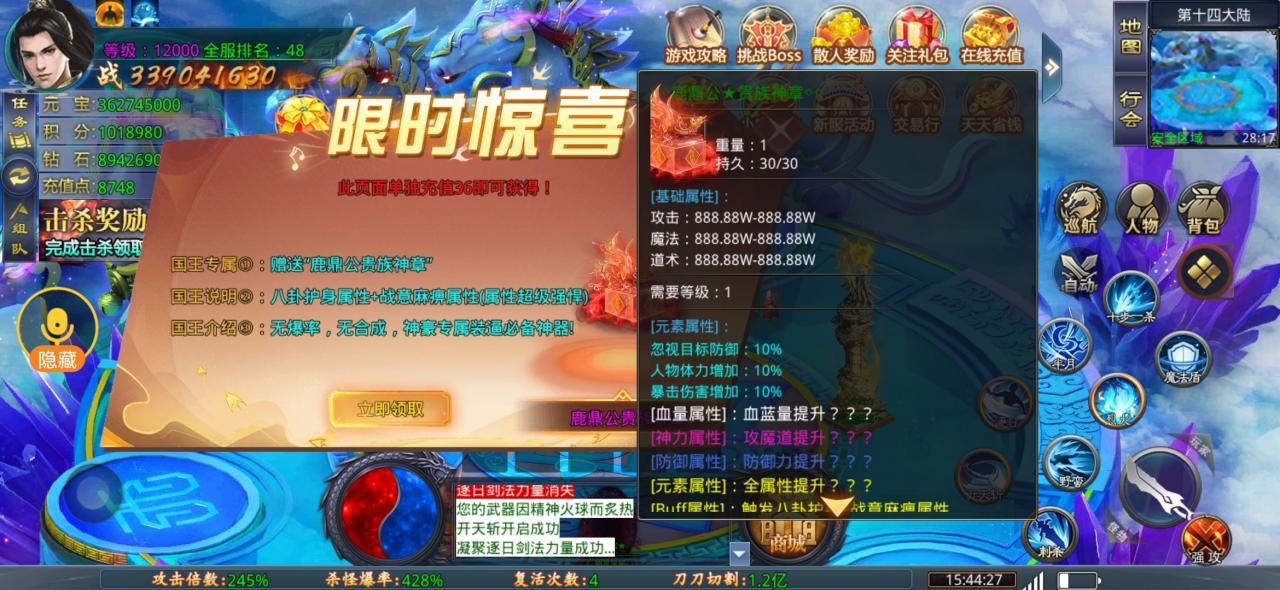 神话小宝超超变,零氪一天直冲16大陆