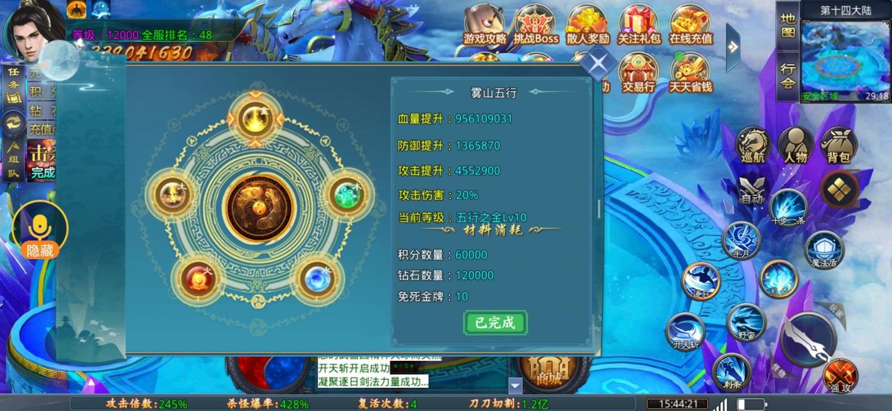 神话小宝超超变,零氪一天直冲16大陆
