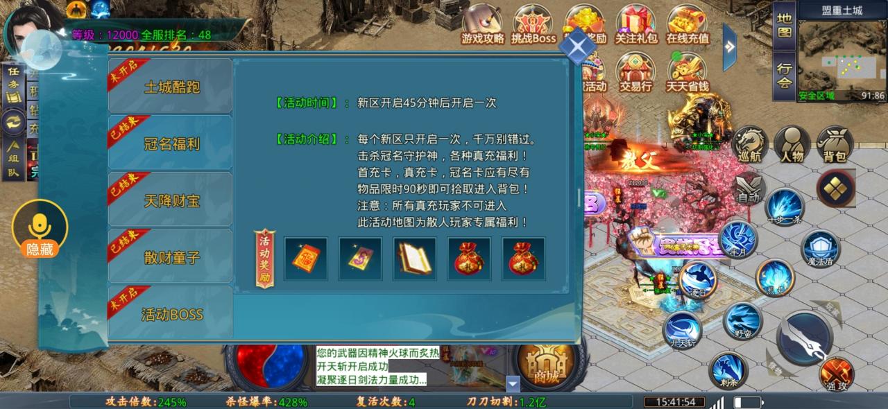 神话小宝超超变,零氪一天直冲16大陆