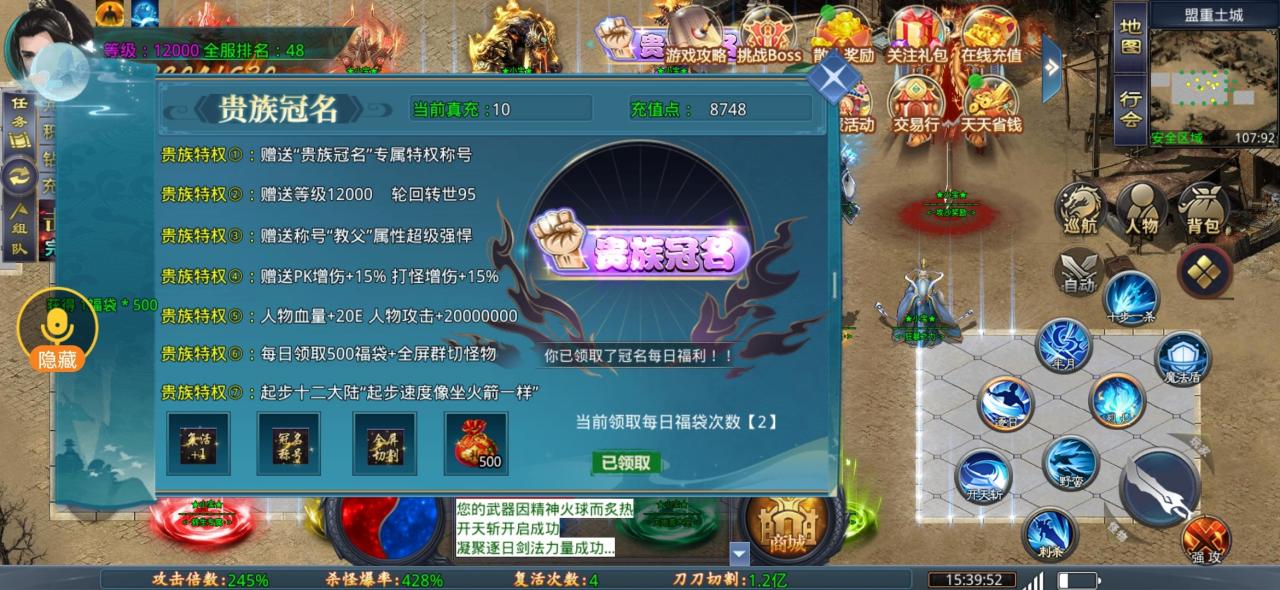 神话小宝超超变,零氪一天直冲16大陆