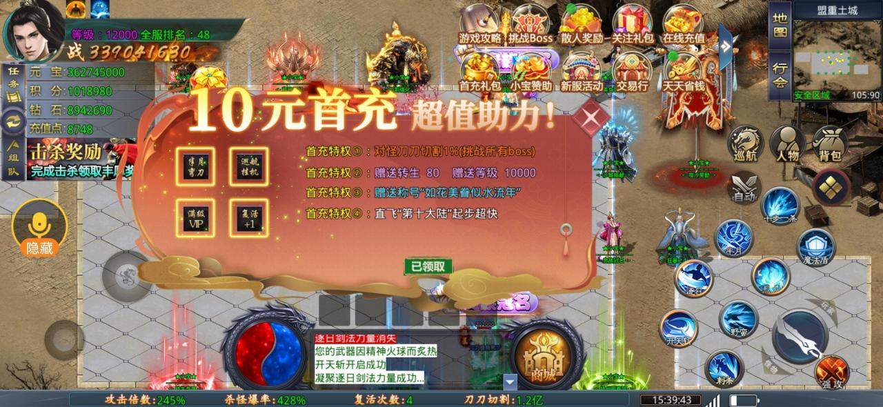 神话小宝超超变,零氪一天直冲16大陆