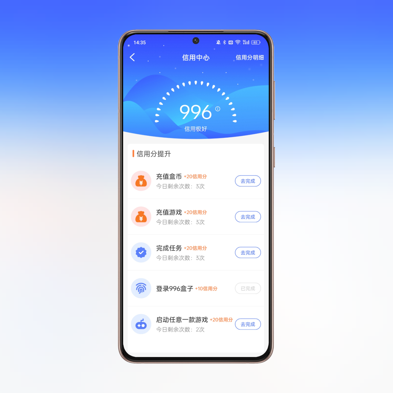 【传奇盒子百科】忘记密码如何处理,盒子信用分是什么?