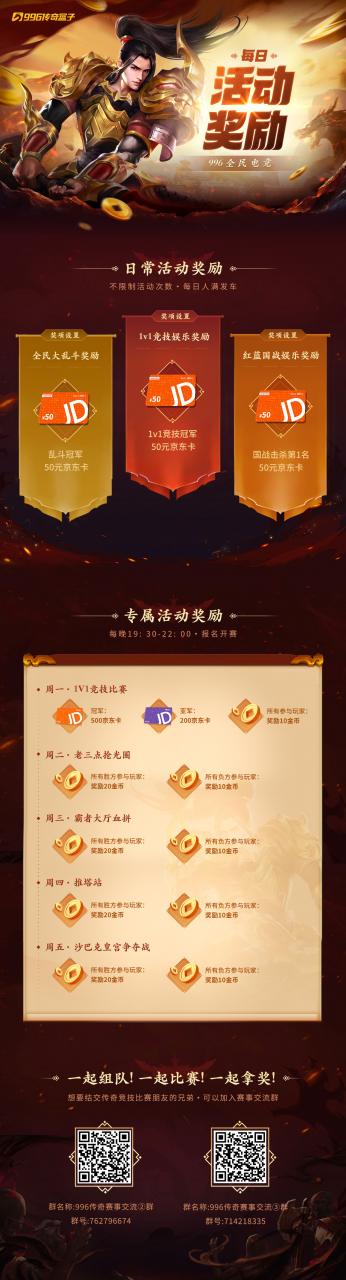 平民首选，996全民电竞，全民电竞赛事服