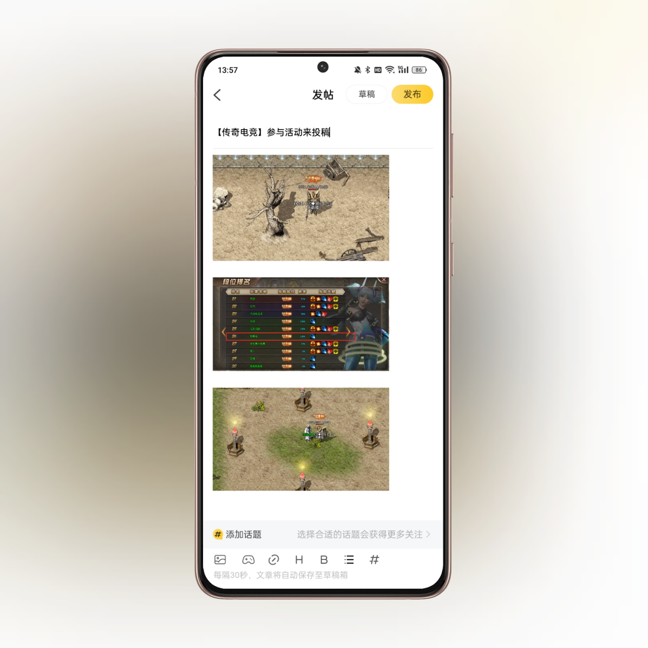 【电竞社区活动】晒参与截图,赢积分/云机奖励