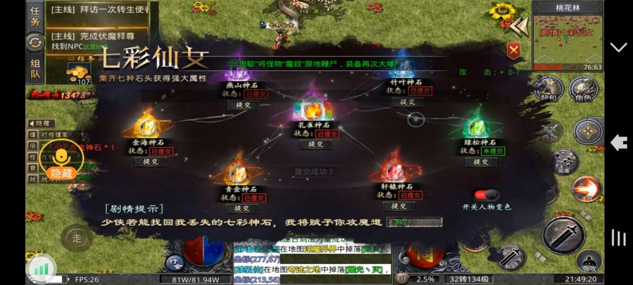 惊鸿沉默,游玩一周多的攻略总结