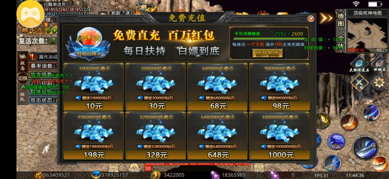 三龙天下超超变,零氪的发育之路,超越38元起飞大佬