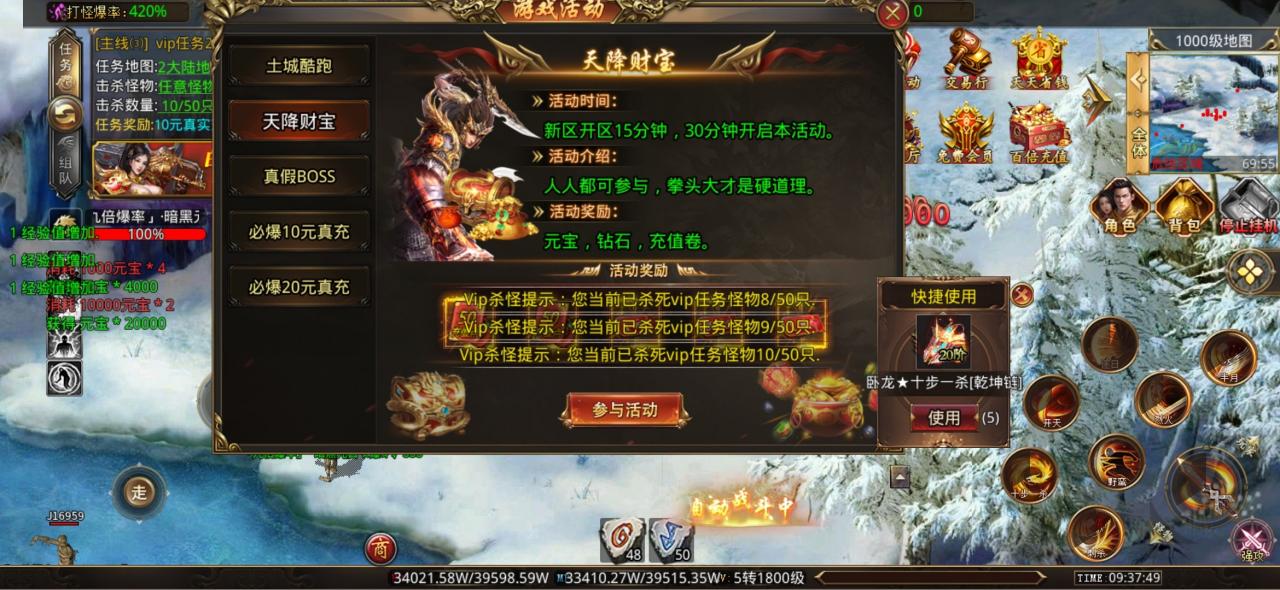 天霜攻速超变30分钟冠名,天选之人只需要击杀99个怪