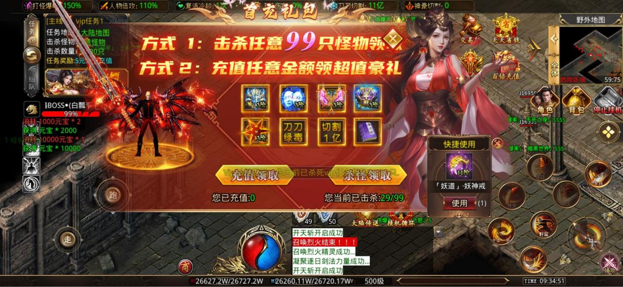 天霜攻速超变30分钟冠名,天选之人只需要击杀99个怪