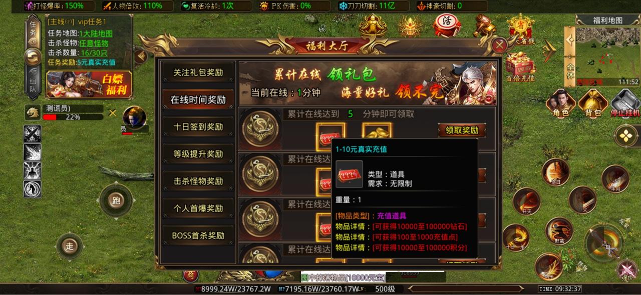 天霜攻速超变30分钟冠名,天选之人只需要击杀99个怪