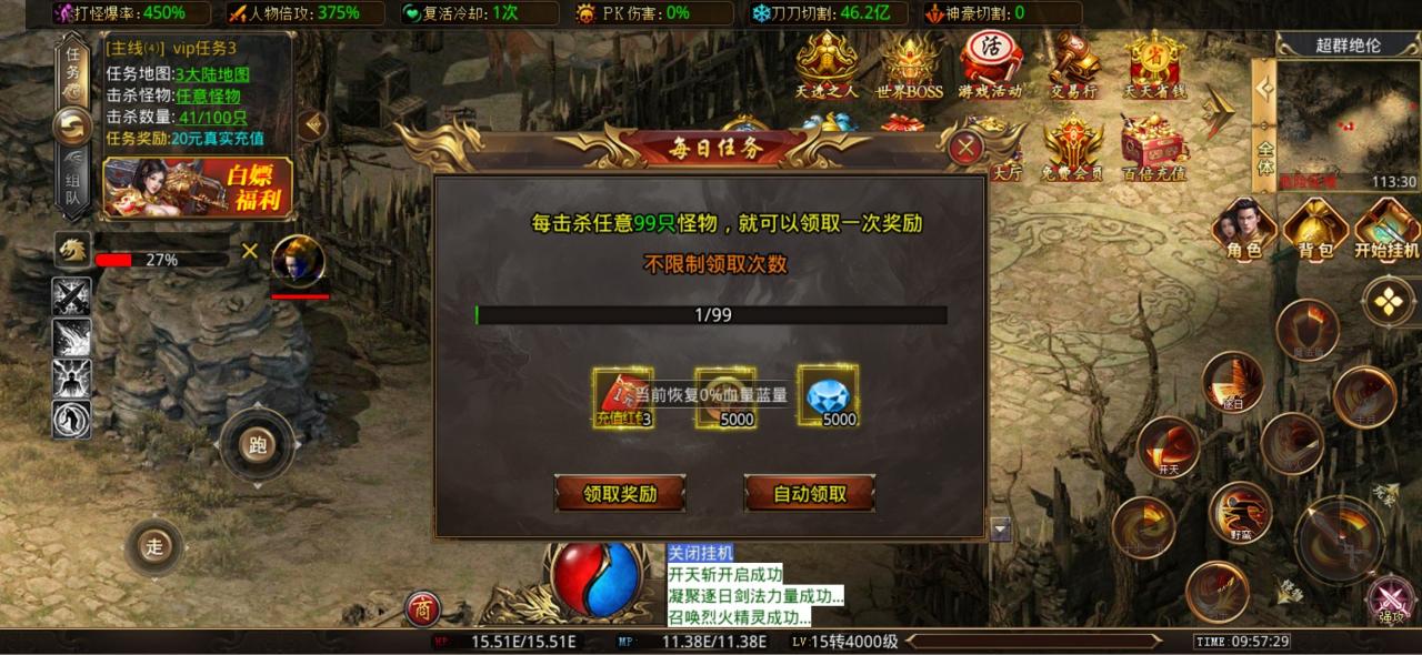 天霜攻速超变30分钟冠名,天选之人只需要击杀99个怪