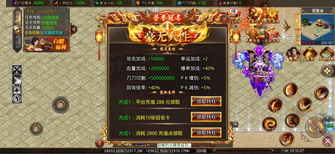 天霜攻速超变30分钟冠名,天选之人只需要击杀99个怪