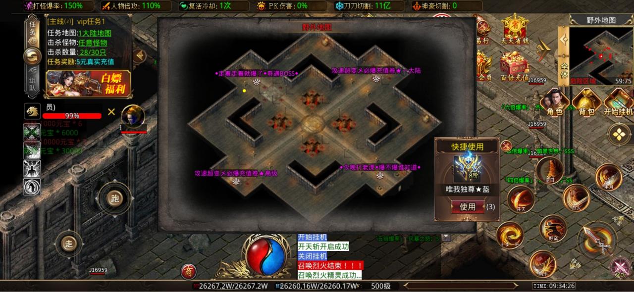 天霜攻速超变30分钟冠名,天选之人只需要击杀99个怪