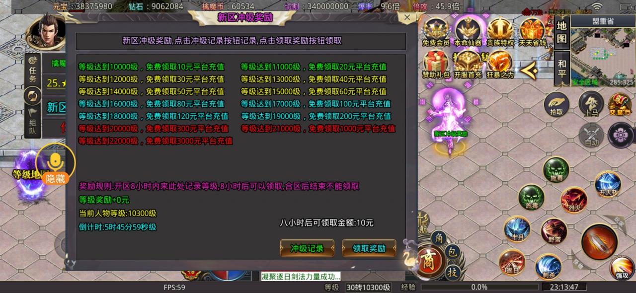 擒魔狂爆无限刀，限时8小时获得平台充值，实物兑换平台充值