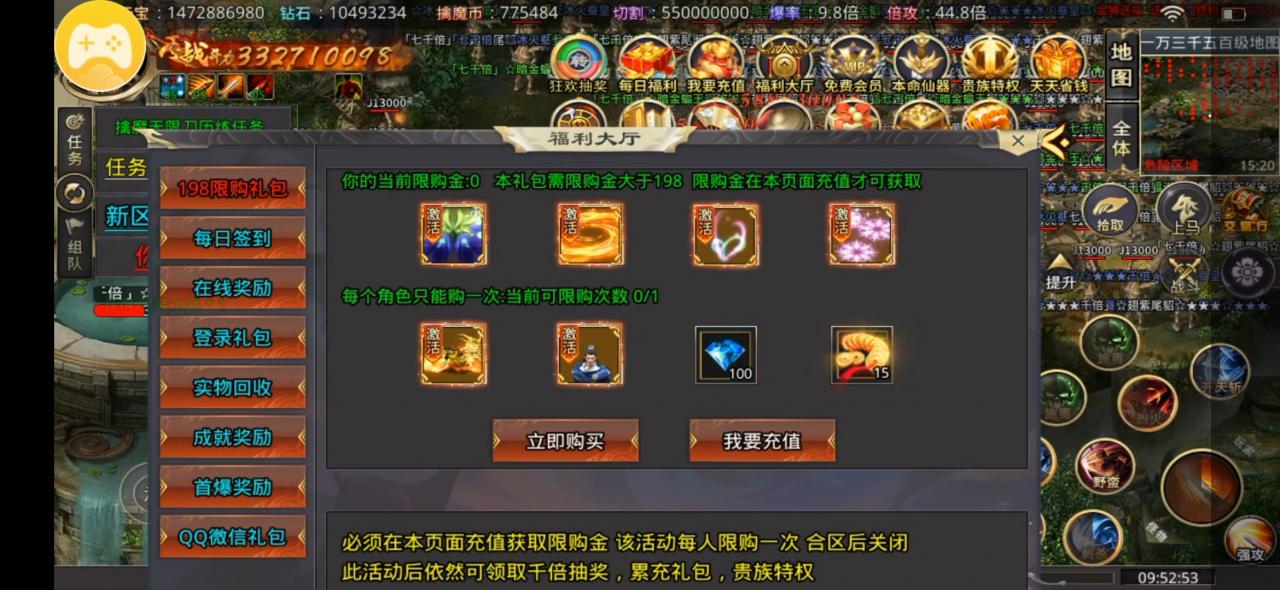 擒魔狂爆无限刀，限时8小时获得平台充值，实物兑换平台充值