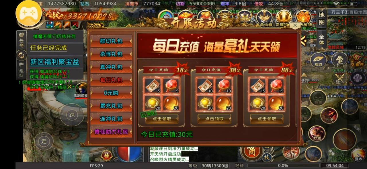 擒魔狂爆无限刀，限时8小时获得平台充值，实物兑换平台充值