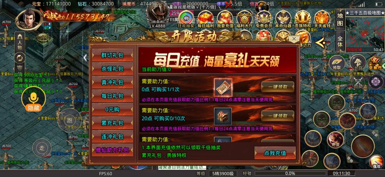 擒魔狂爆无限刀，限时8小时获得平台充值，实物兑换平台充值