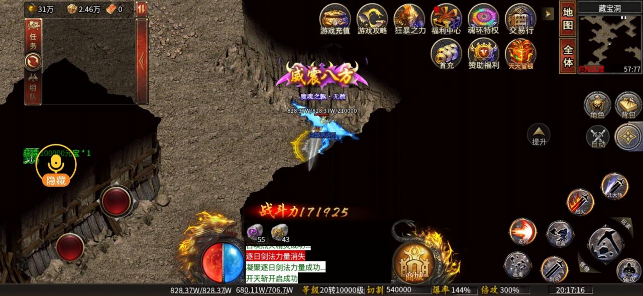 军魂高爆神器超变，灵符无法游戏内获得是硬伤