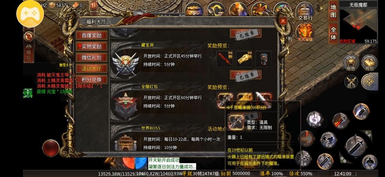 军魂高爆神器超变，灵符无法游戏内获得是硬伤