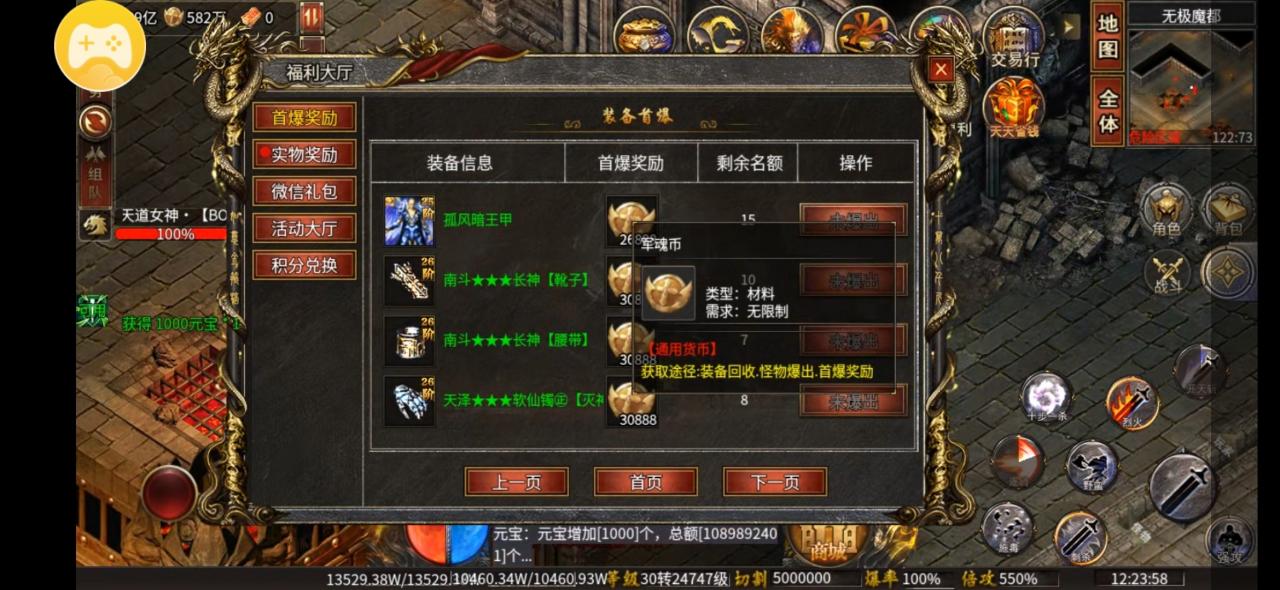 军魂高爆神器超变，灵符无法游戏内获得是硬伤