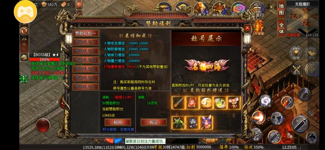 军魂高爆神器超变，灵符无法游戏内获得是硬伤