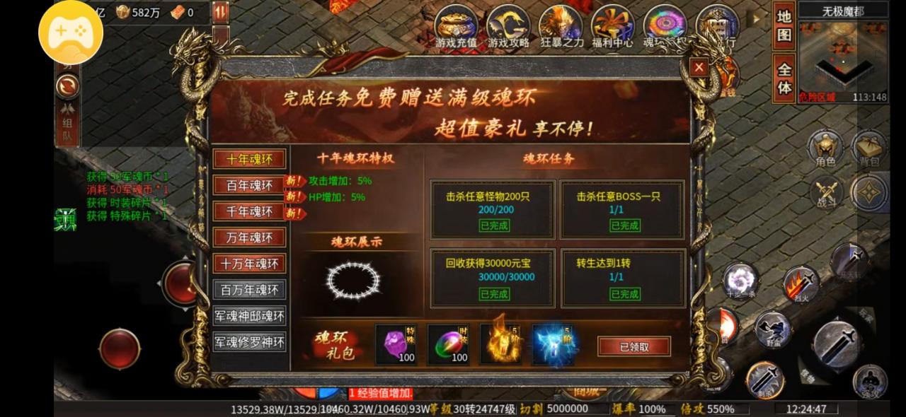 军魂高爆神器超变，灵符无法游戏内获得是硬伤