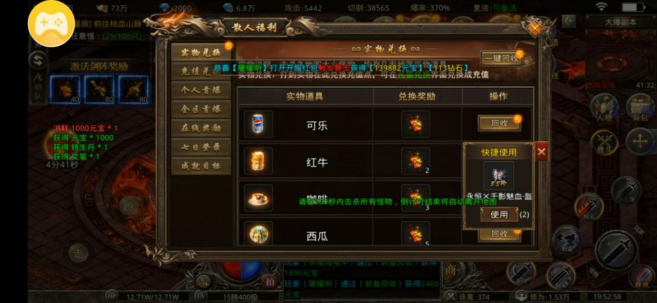 名盛天下,微氪服18元玩爽攻略