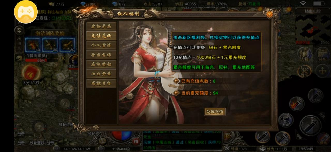 名盛天下,微氪服18元玩爽攻略