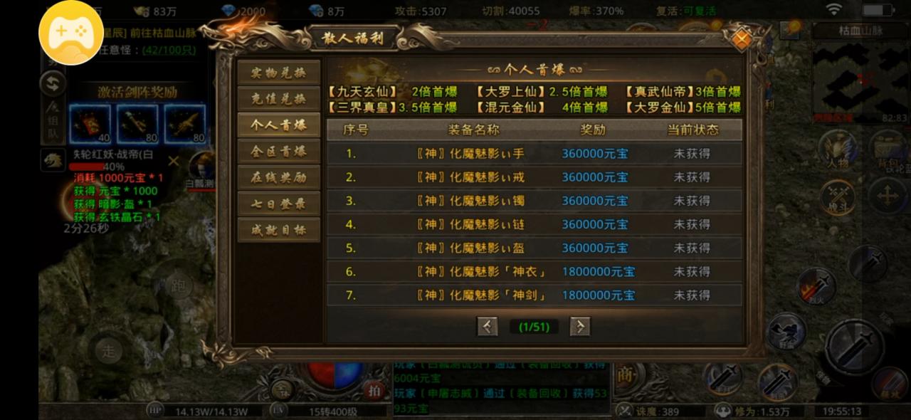 名盛天下,微氪服18元玩爽攻略