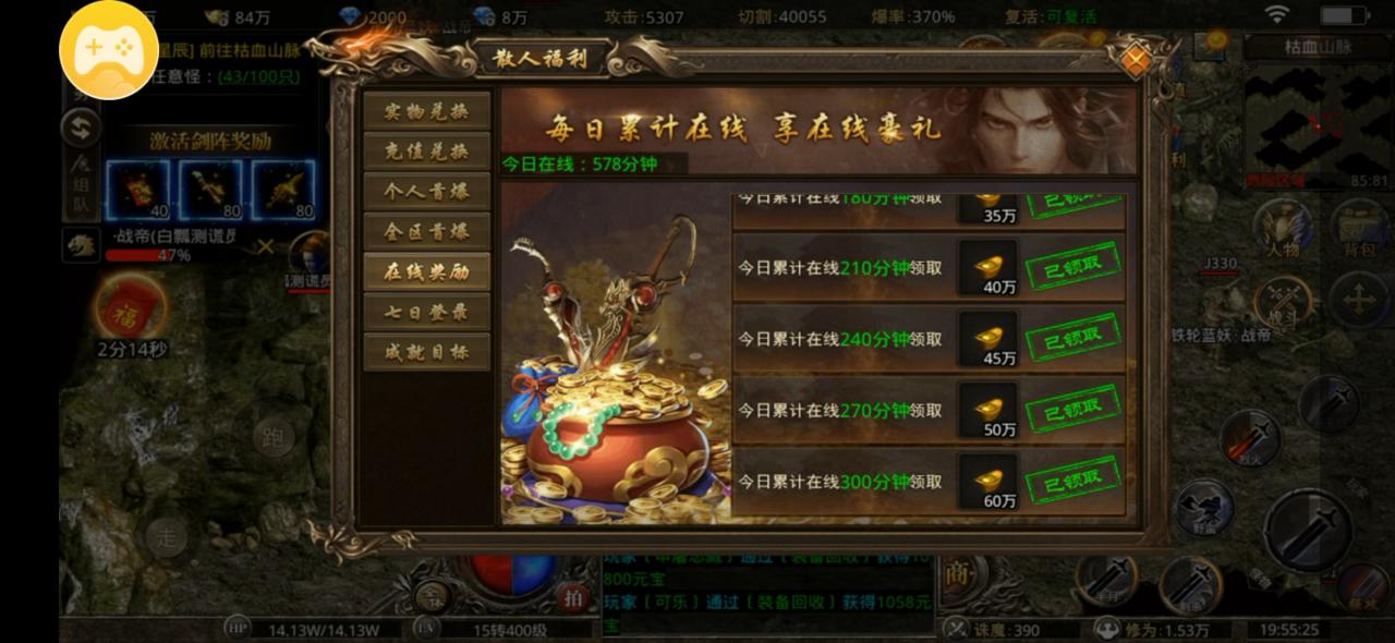 名盛天下,微氪服18元玩爽攻略