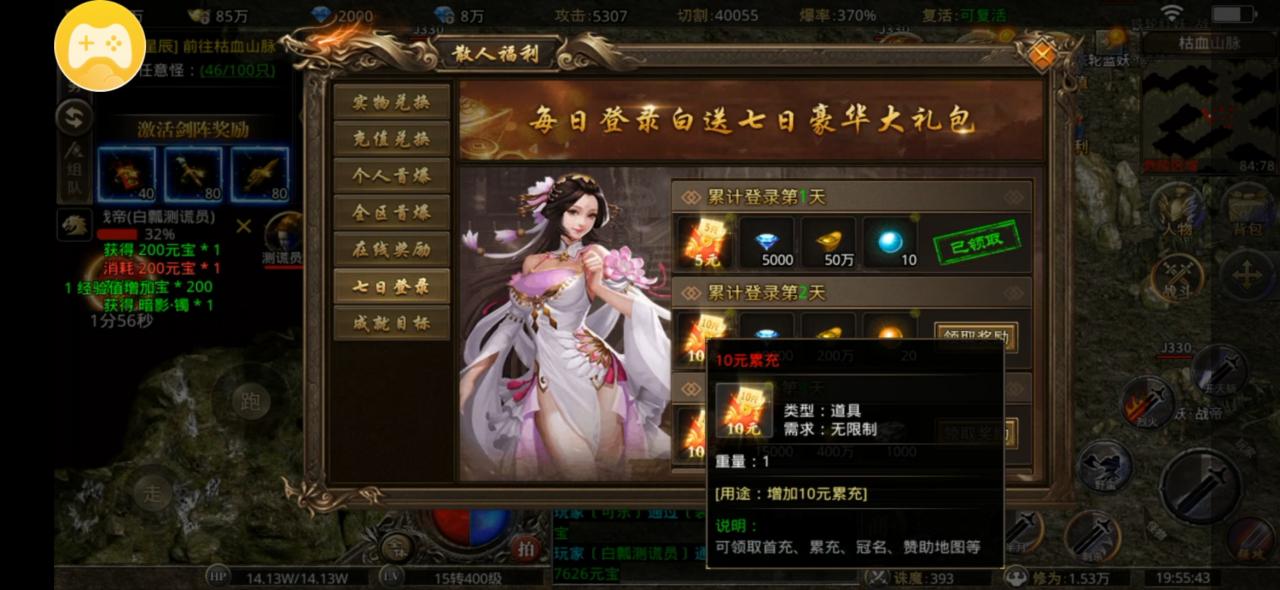 名盛天下,微氪服18元玩爽攻略