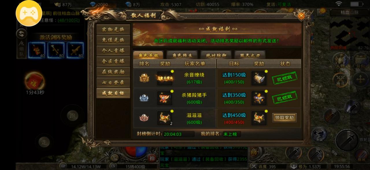 名盛天下,微氪服18元玩爽攻略