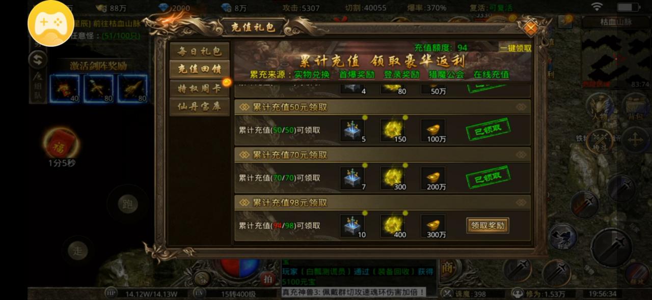 名盛天下,微氪服18元玩爽攻略