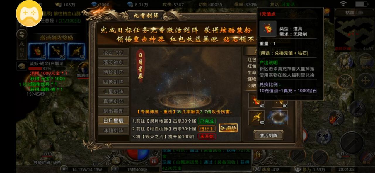 名盛天下,微氪服18元玩爽攻略