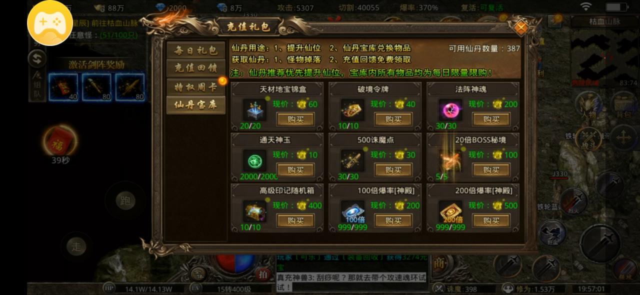 名盛天下,微氪服18元玩爽攻略
