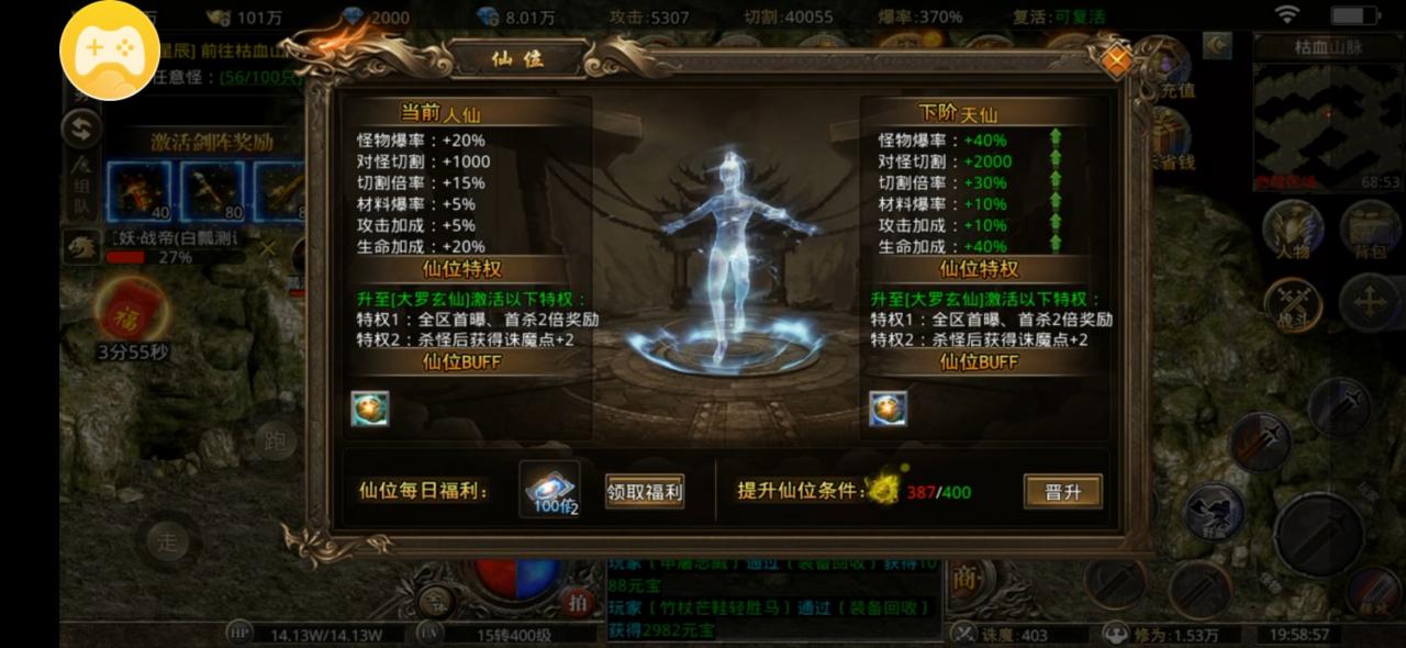 名盛天下,微氪服18元玩爽攻略