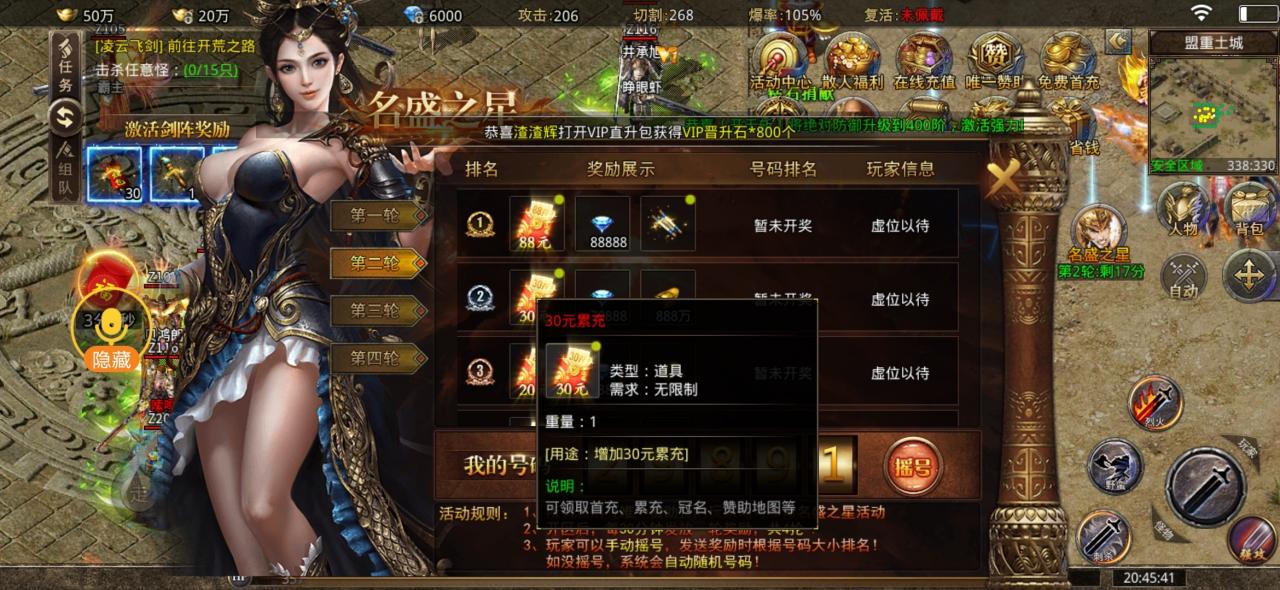 名盛天下,微氪服18元玩爽攻略