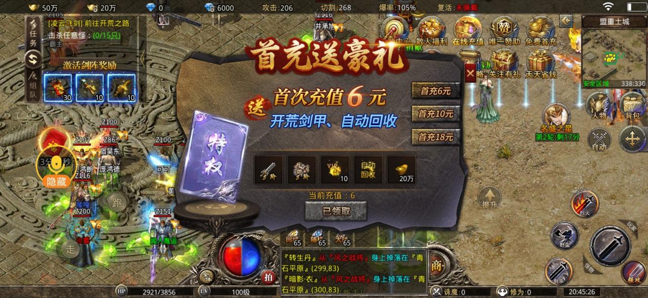 名盛天下,微氪服18元玩爽攻略