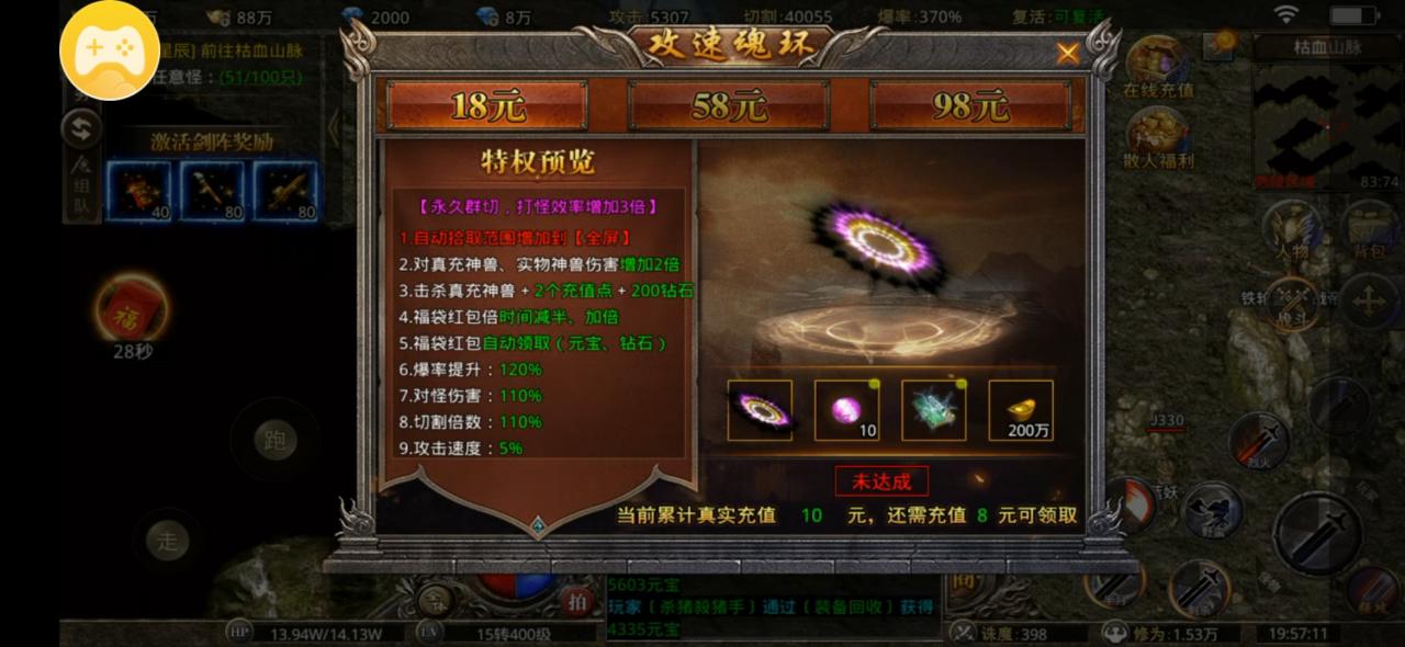 名盛天下,微氪服18元玩爽攻略