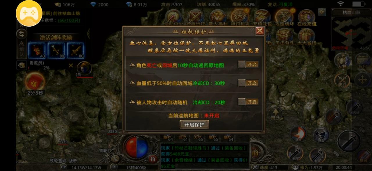 名盛天下,微氪服18元玩爽攻略