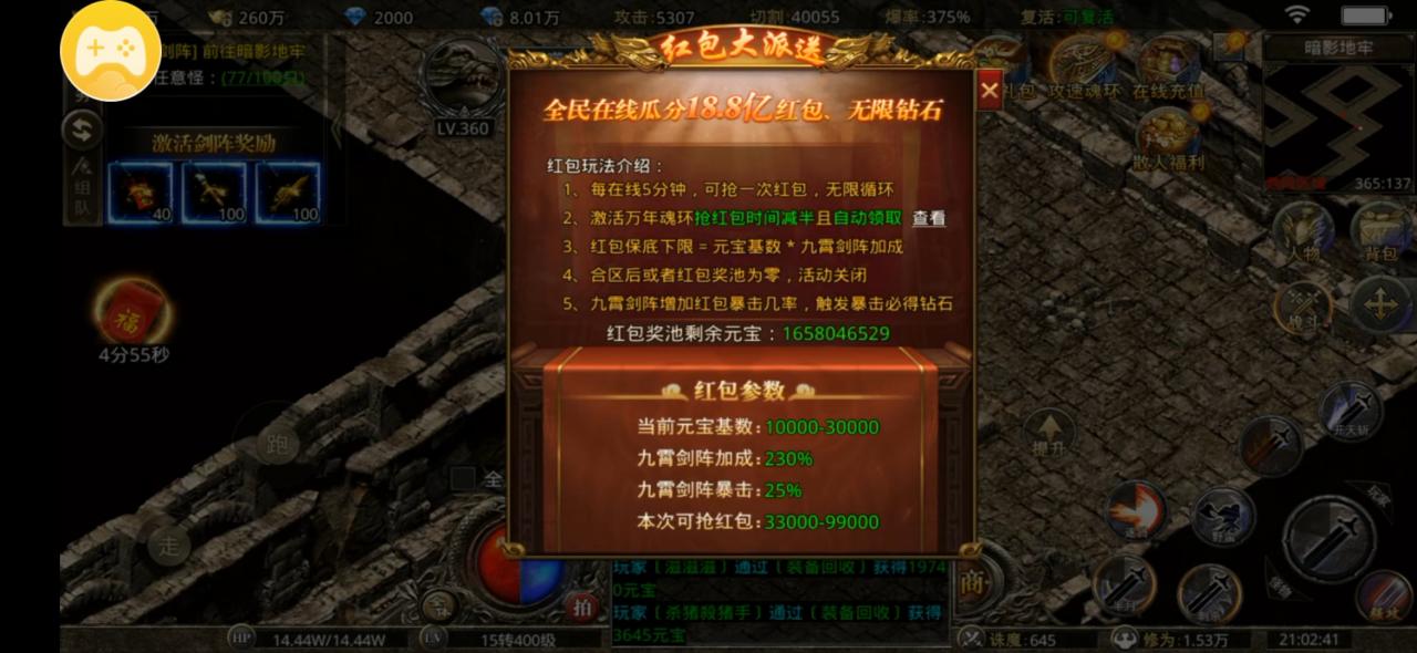 名盛天下,微氪服18元玩爽攻略