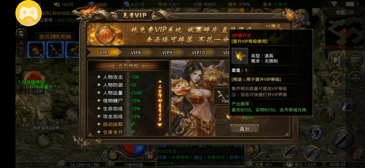 名盛天下,微氪服18元玩爽攻略