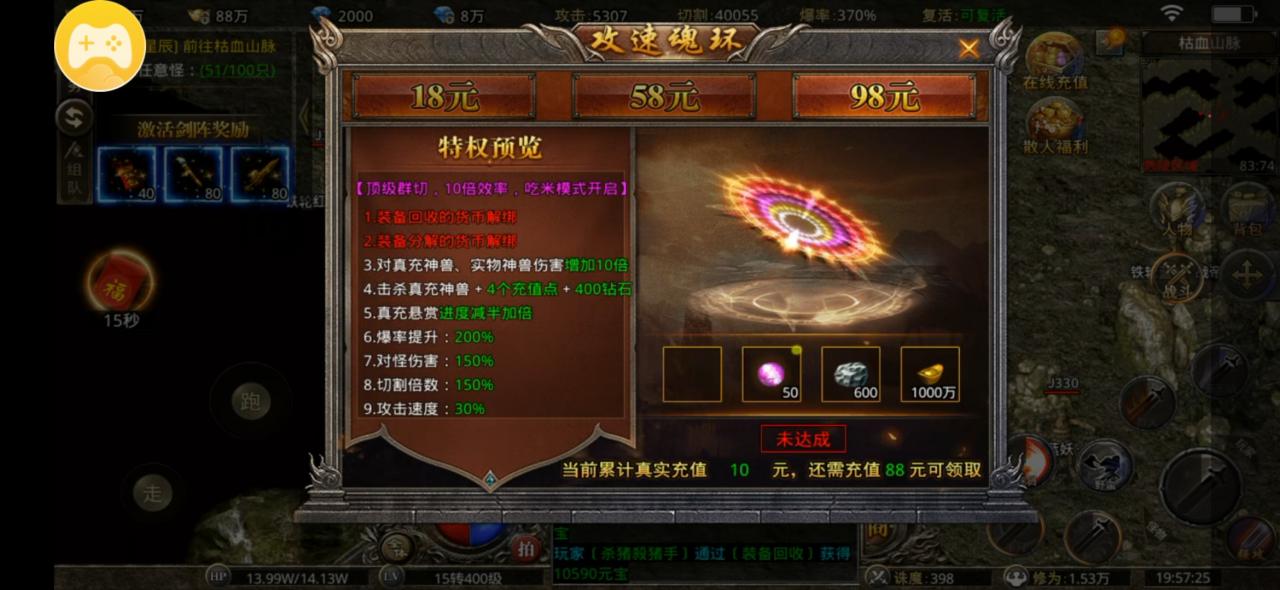 名盛天下,微氪服18元玩爽攻略