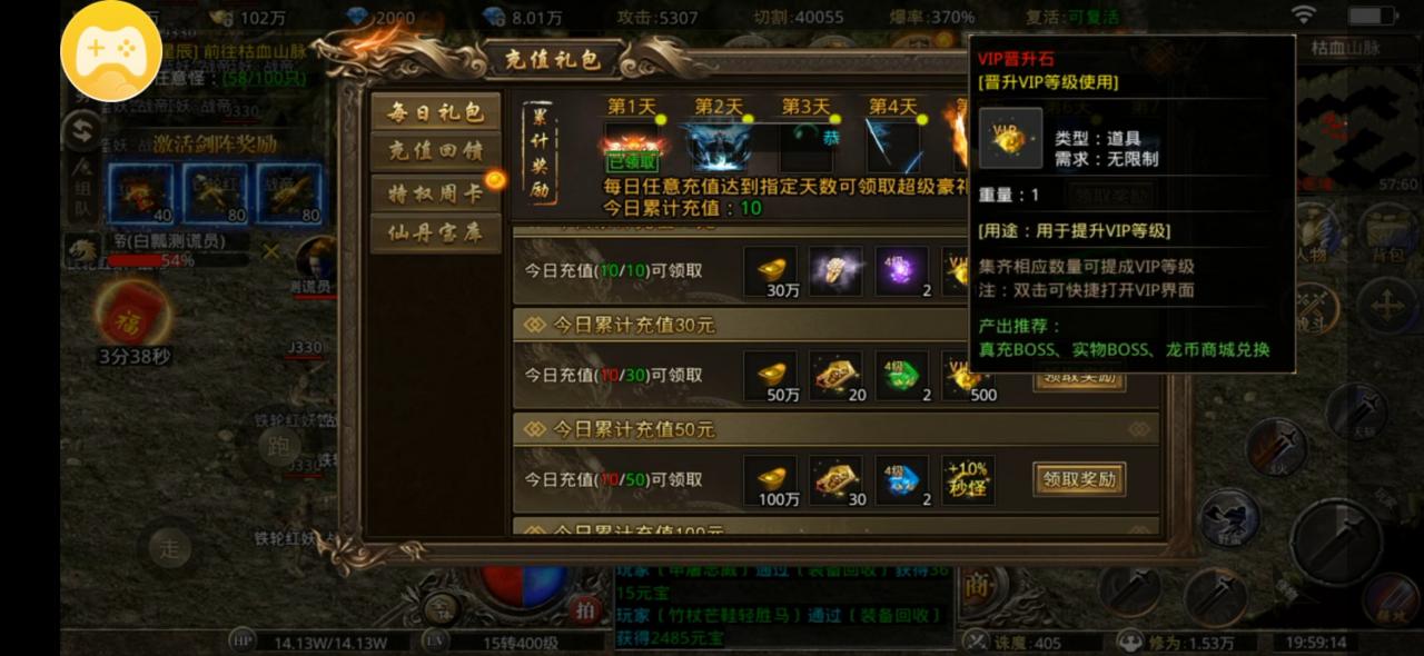 名盛天下,微氪服18元玩爽攻略