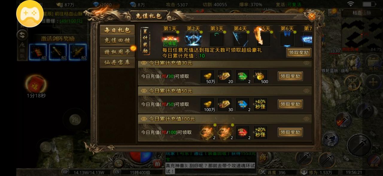 名盛天下,微氪服18元玩爽攻略
