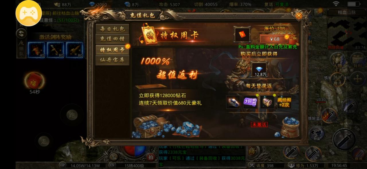 名盛天下,微氪服18元玩爽攻略