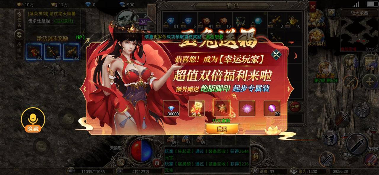 名盛天下,微氪服18元玩爽攻略